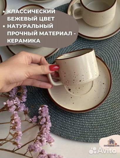 Чайный сервиз