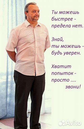 Психолог онлайн