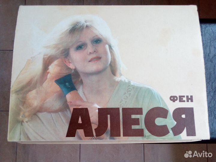 Фен с насадками Алеся сделано в СССР