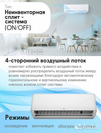 Кондиционер TCL сплит система новый