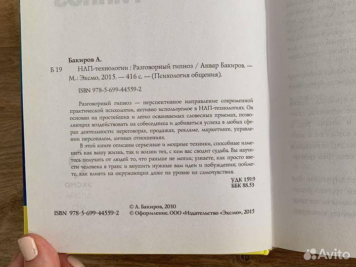 Книги по психологии