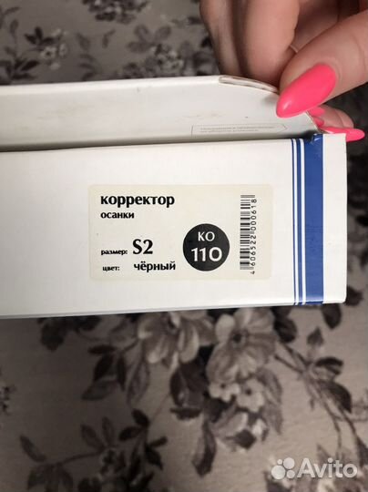 Корректор осанки