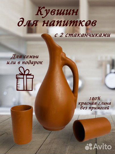 Посуда из глины. Кувшины керамика