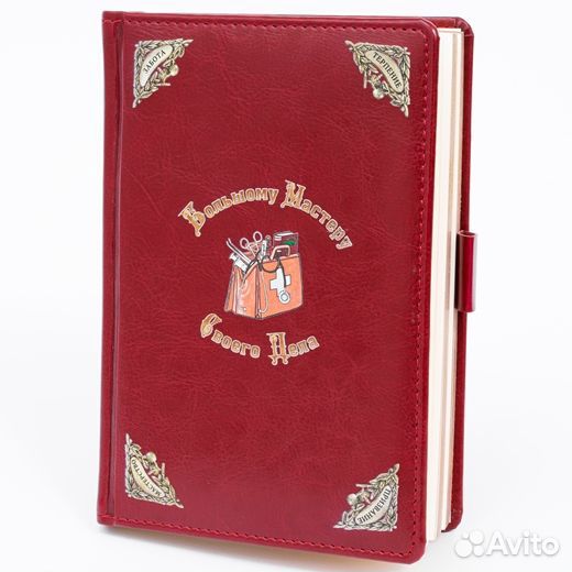 Книги в Подарок для врача скорая помощь