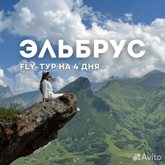 Тур с парапланами в рассрочку