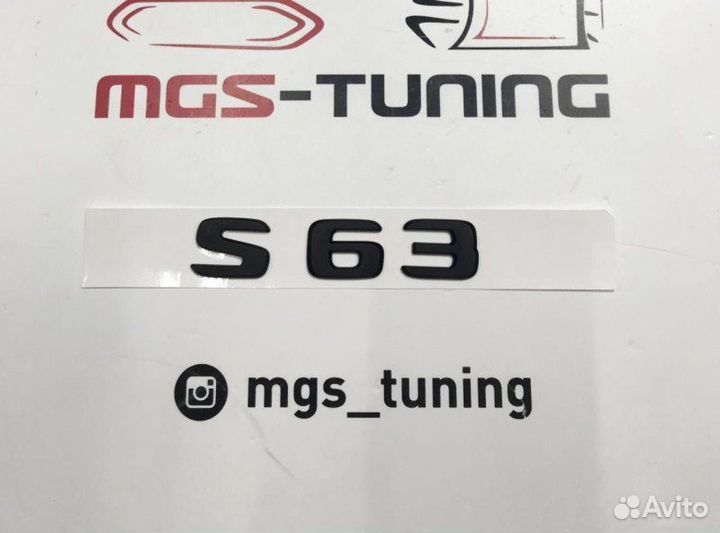 Шильдик S63 Black на Mercedes S-Class