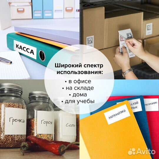 Этикетка самоклеящаяся 7042,3 мм, 21 этикетка