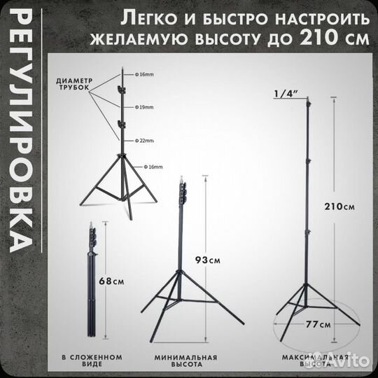 Штатив для телефона/студийного оборудования