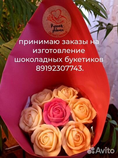 Шоколадные букеты, цветы, подарки на праздники