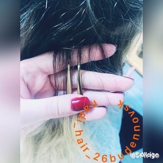 Наращивание волос