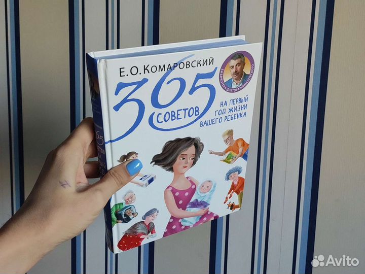 Комаровский 