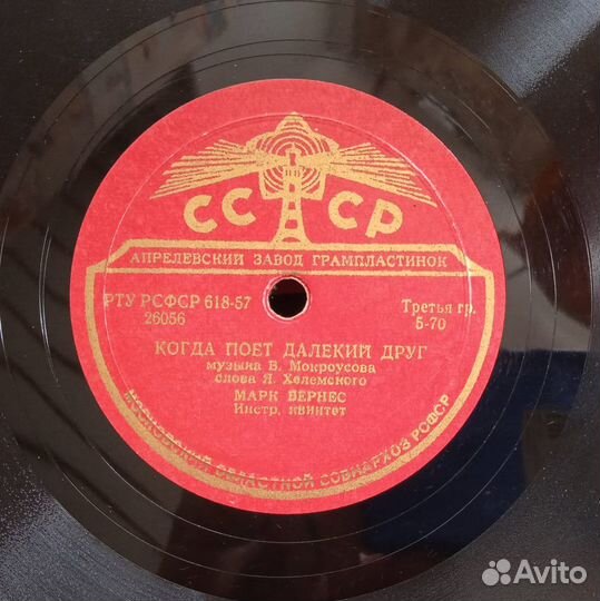 Пластинки 78 0бор. Бернес Кобзон Отс