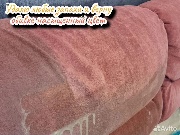 Химчистка мебели, дивана, матраса, ковролина