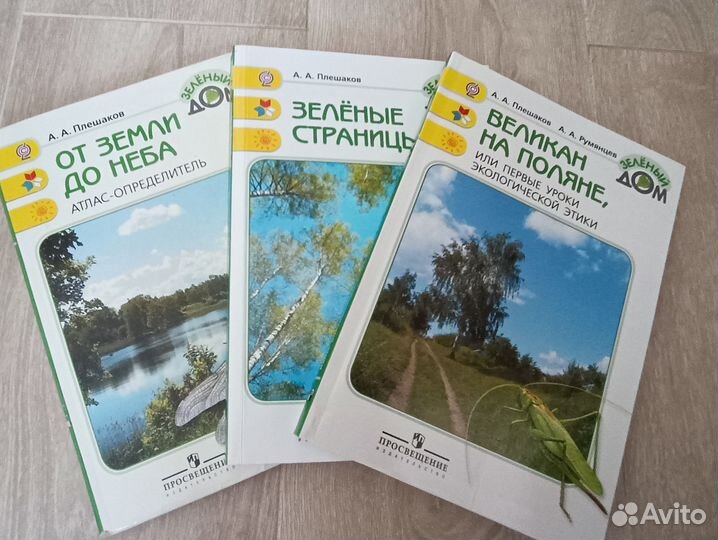 Школьные пособия