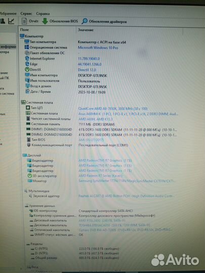 Системник на сокете FM2+