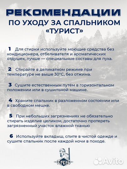 Армейский спальный мешок осень - Позывной-егерь