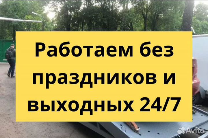 Эвакуатор Аксай