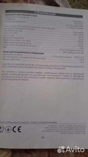 Продам сплит систему. Требуется демонтаж