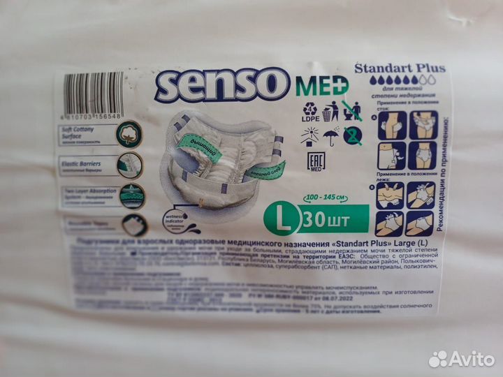 Памперсы для взрослых 3 размер, 6 капель