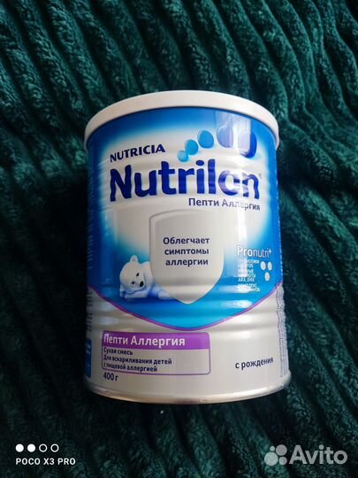 Детская смесь нутрилон пепти аллергия
