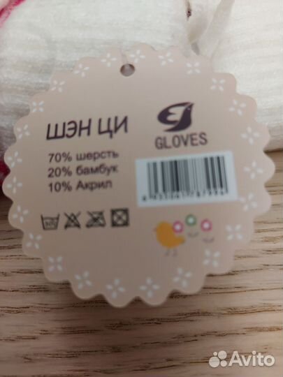 Варежки зимние детские 2-3 года