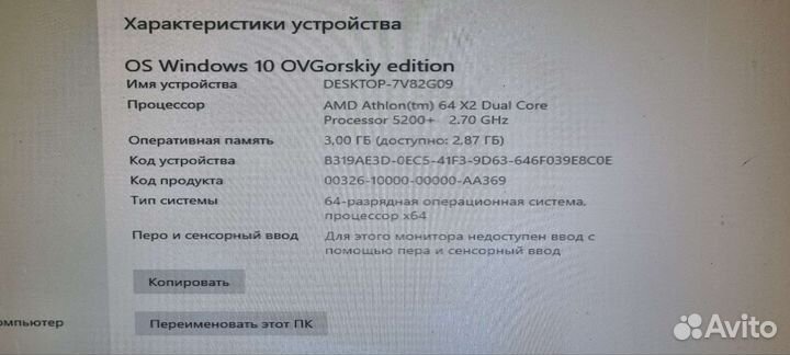 Системный блок