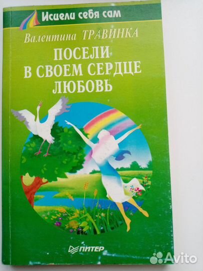 Книга о здоровье