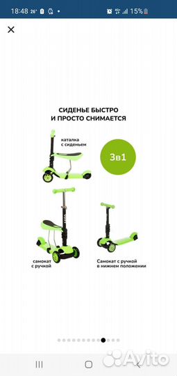 Самокат с сидением forest kids uppy