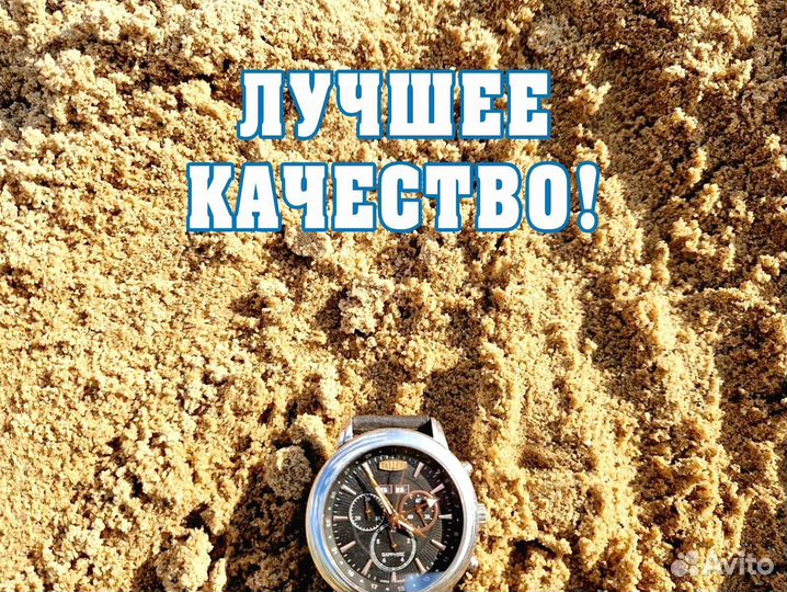 Песок речной, песок карьерный с доставкой