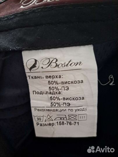 Брюки школьные