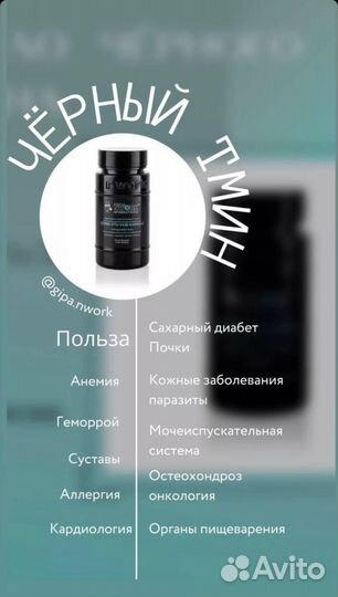 Масло черного тмина