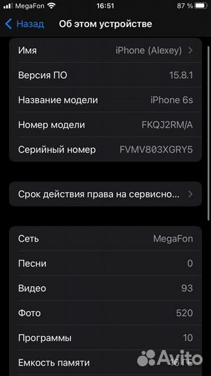 iPhone 6S, 16 ГБ