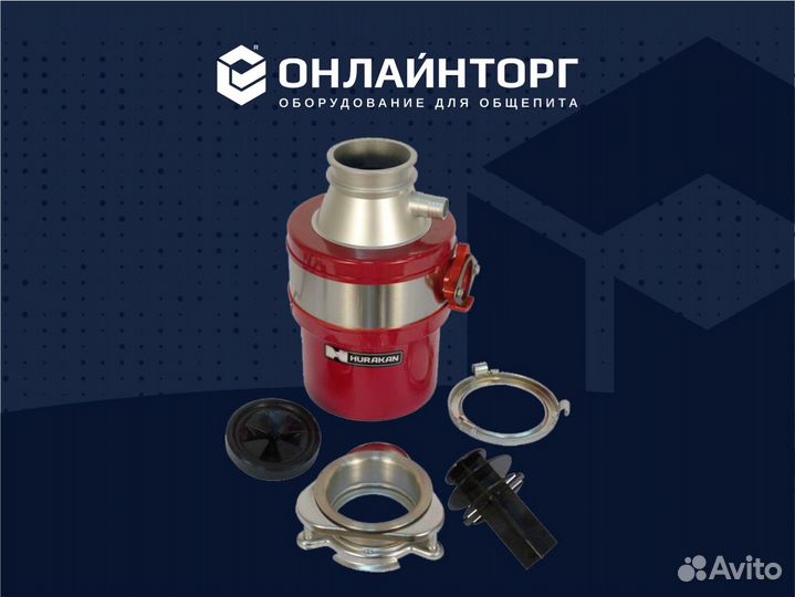 Измельчитель отходов hurakan hkn-fwd370b previous