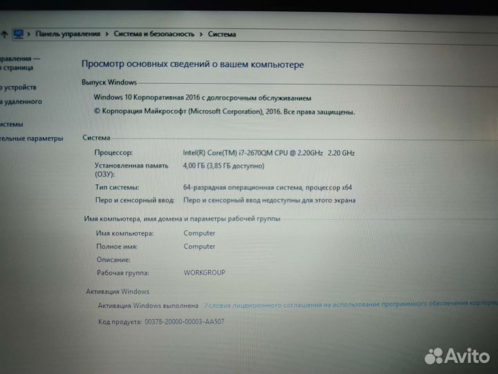 Ноутбук lenovo