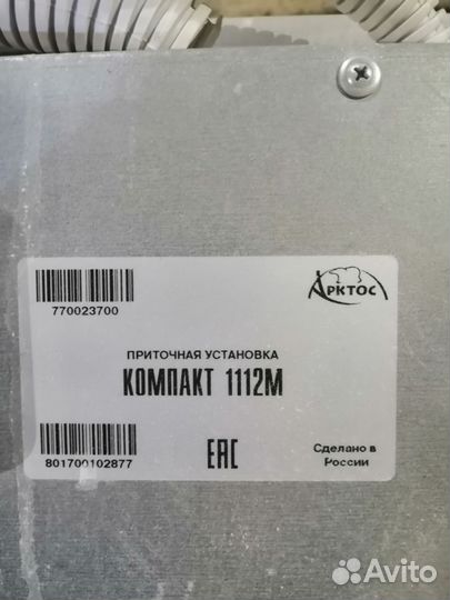 Приточная вентиляция с подогревом Компакт 1112М