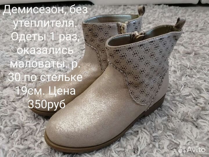 Разная обувь на девочку