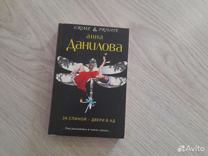А. Данилова и Т. Полякова. Детективы