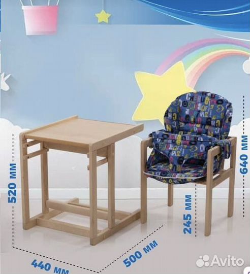 Стульчик для кормления