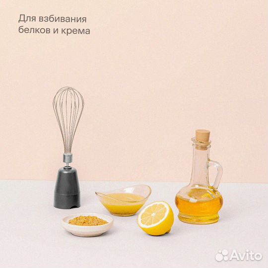 Блендер погружной