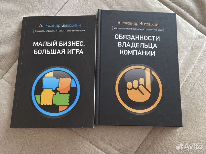 Книги Александра Высоцкого