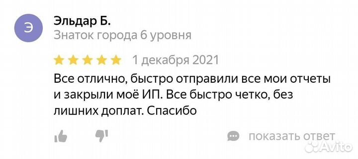 Бухгалтерские услуги /Бесплатная консультация