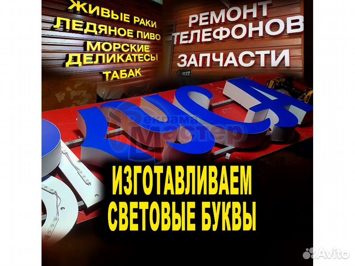 Вывеска световая SVT-5255