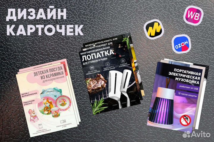 Дизайнер карточек маркетплейсов