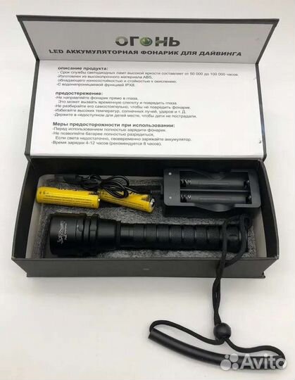 Фонарь подводный Огонь H-409-T6X3