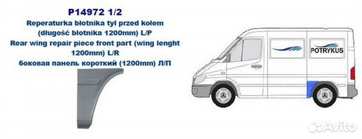 Панель кузова боковая короткий (1200mm) прав mercedes: sprinter 95-06 (оцинковано) (Страна производс