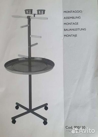 Насест для крупных попугаев