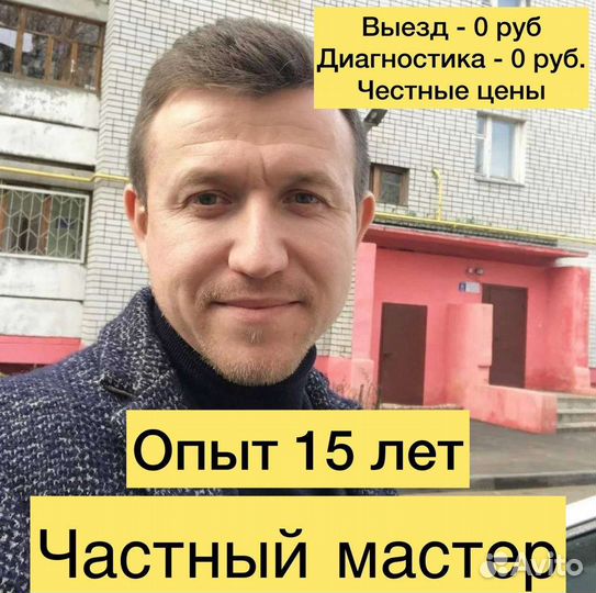 Ремонт кондиционеров холодильников стиральных маши