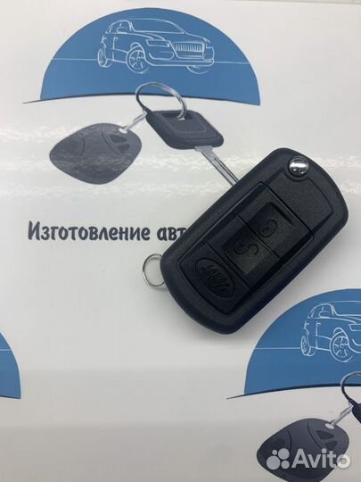Ключ Ленд Ровер Дисковери (Land Rover Discovery )