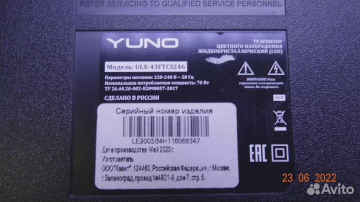 43E20 3X8 8S1P 1410 0D20