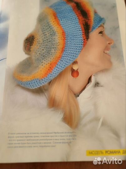 Журнал вязание мод (люкс)